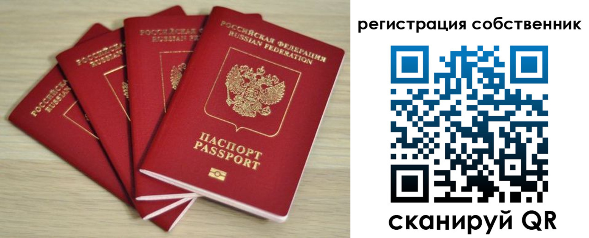 прописка регистрация в Карабаше