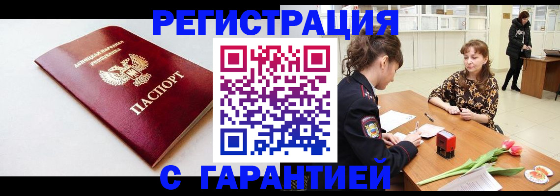 временная регистрация 2025 в Карабаше