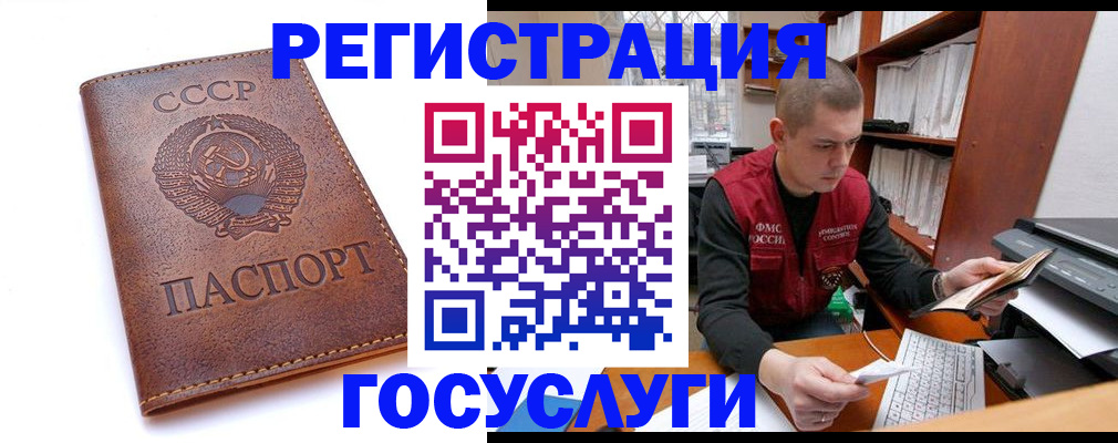 прописка для работы в Карабаше