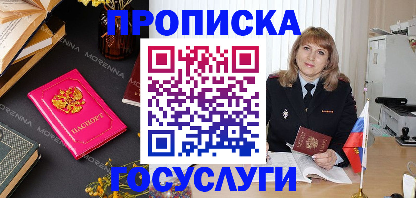 прописка гарантия в Карабаше