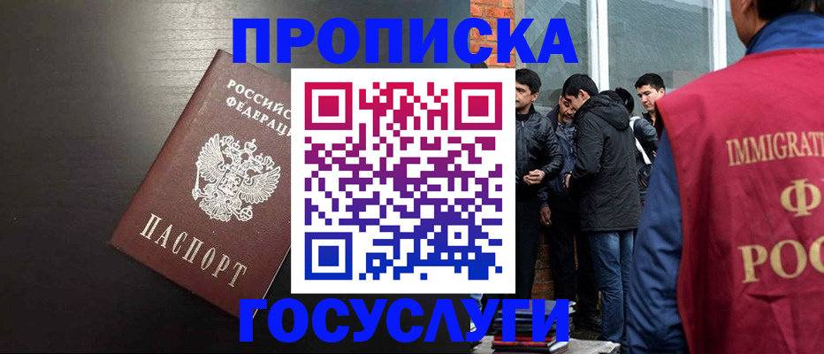 временная регистрация собственник в Карабаше