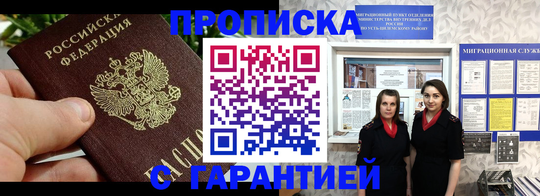 регистрация для школы в Карабаше