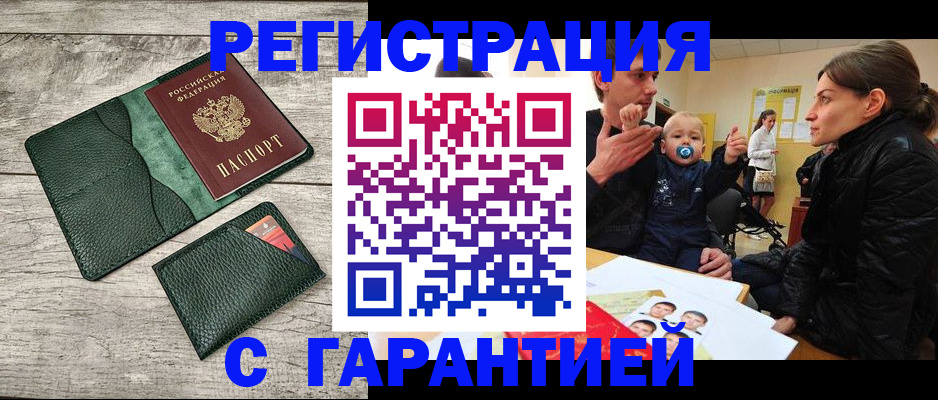 прописка паспорт в Карабаше